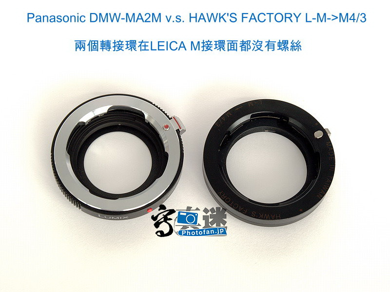 Panasonic DMW-MA2M v.s. HAWK'S FACTORY L-M->M4/32