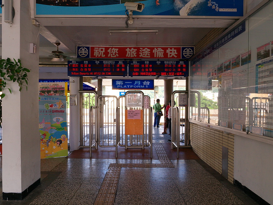 臺鐵宜蘭線頭城車站剪票口( 2012年7月25日)